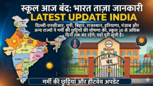 School Holidays: दिल्ली-UP समेत कई राज्यों में स्कूल बंद, बच्चों की मौज! 30 से 50 दिनों की छुट्टियों की राज्यवार पूरी लिस्ट देखें
